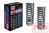 Пружины РИФ передние УАЗ Патриот 0-100 кг лифт 100 мм